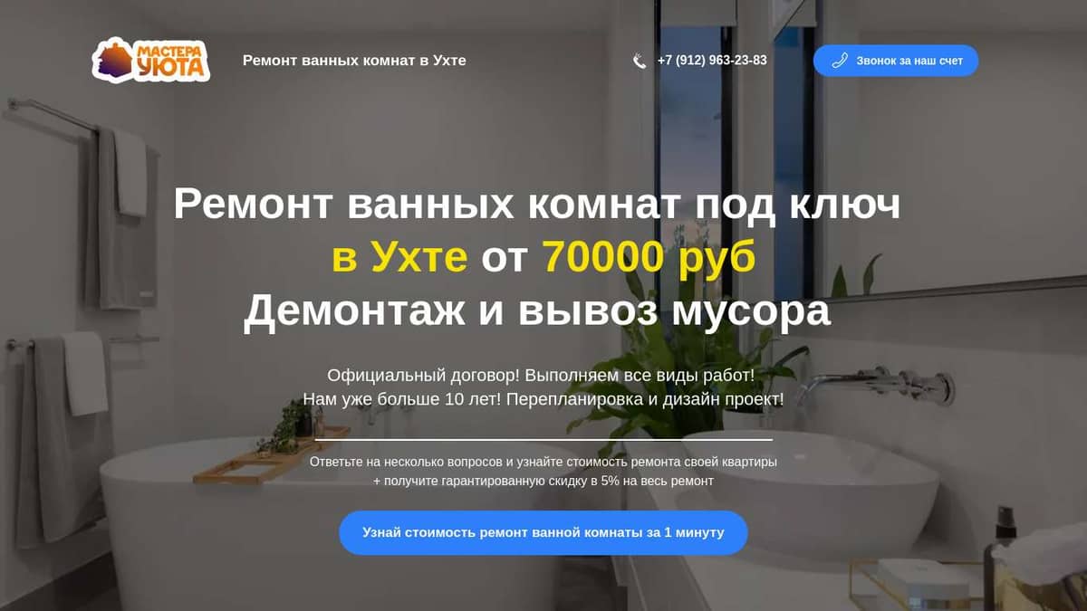 Ухта азбука ремонта режим работы телефон